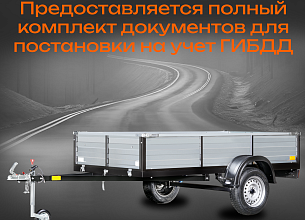 Автоприцеп LAKER  Heavy Duty Light 400/рессора, профлист, откидной, черный ш 1,3 м/д 2,5м