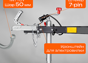 Прицеп бортовой Laker Heavy Duty Light 300, на рессорной подвеске черный