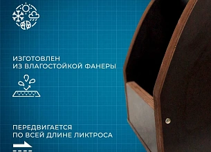 Держатель River Boats эхолота малый П фанера
