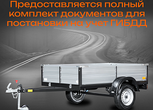 Прицеп бортовой Laker Heavy Duty Light 300, на рессорной подвеске черный